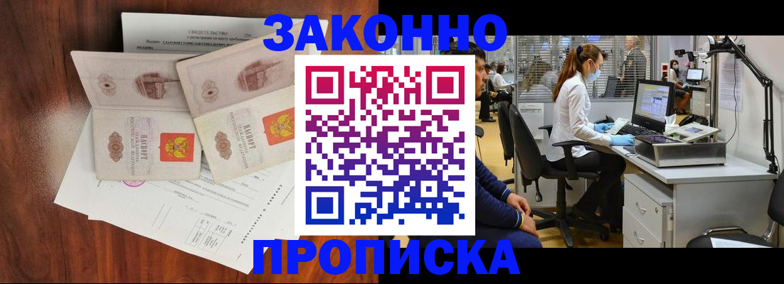 прописка от собственника в Тамбове